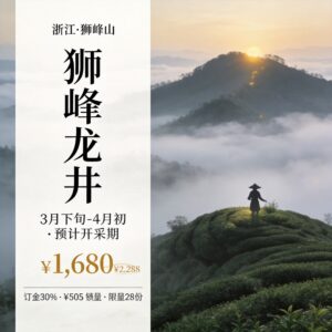 20260914202404136cb7767 First Flush Pre-order | Pre-Qingming Shifeng Longjing · First Flush Premium 250g Gift Box