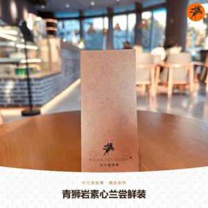 Qingshiyan Suxinlan Trial Pack