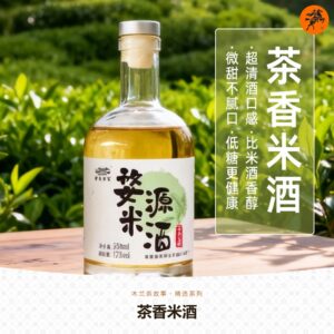 Tea-scented Rice Wine