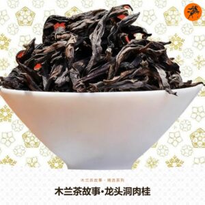 20260915131258c4cda3708 Mulan Tea Story · Longtoudong Rougui