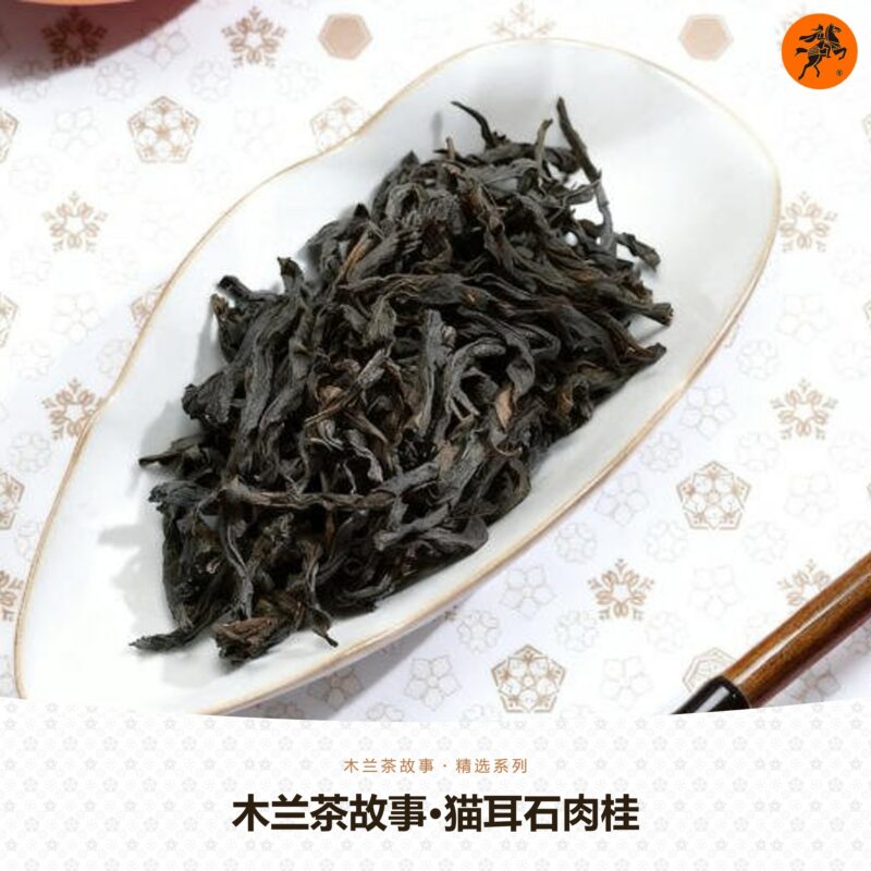 Mulan Tea Story · Maoershi Rougui