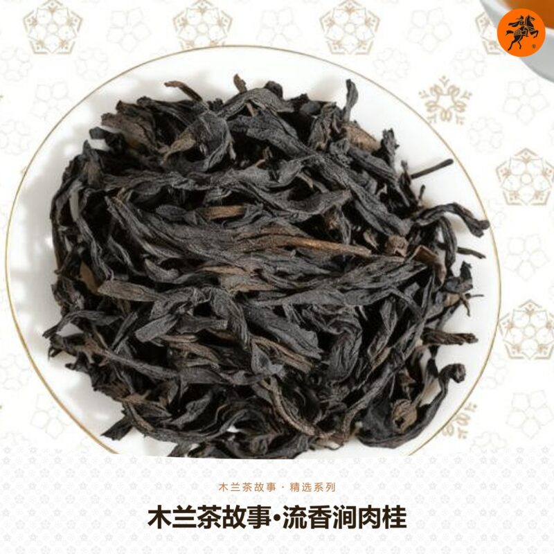Mulan Tea Story · Liuxiangjian Rougui