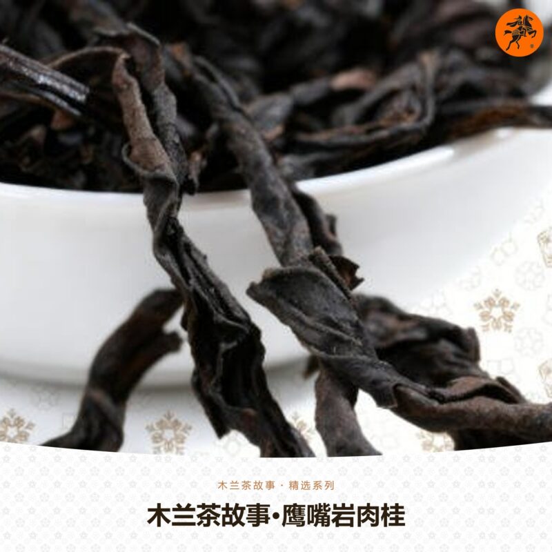 Mulan Tea Story · Yingzuiyan Rougui