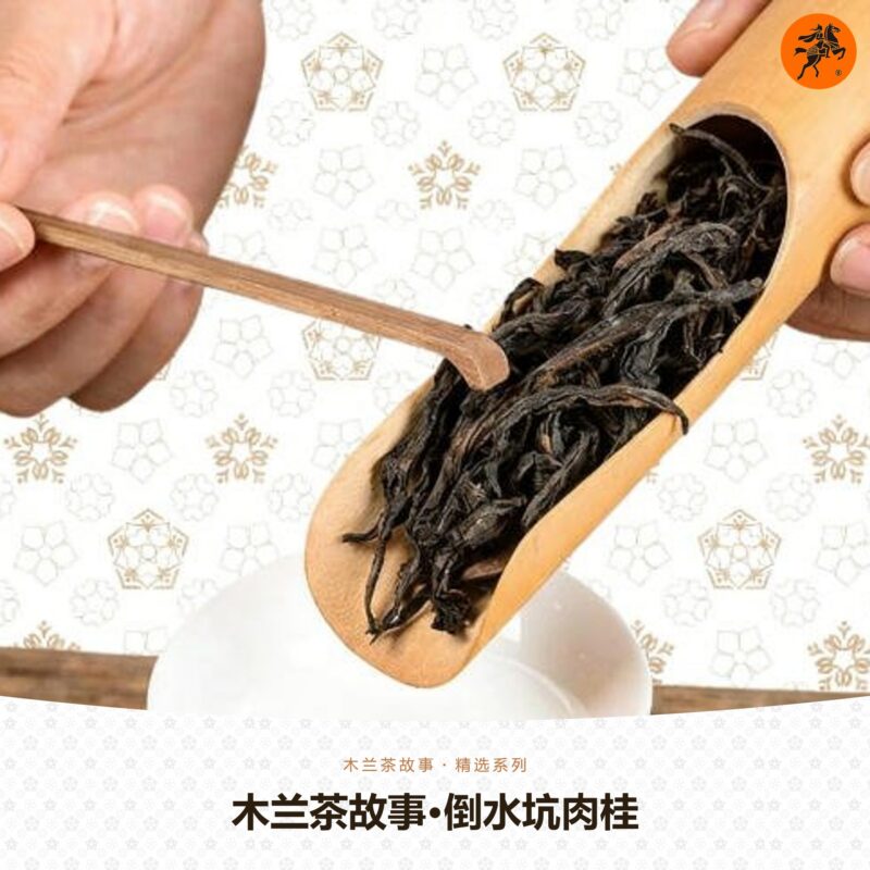 Mulan Tea Story · Daoshuikeng Rougui