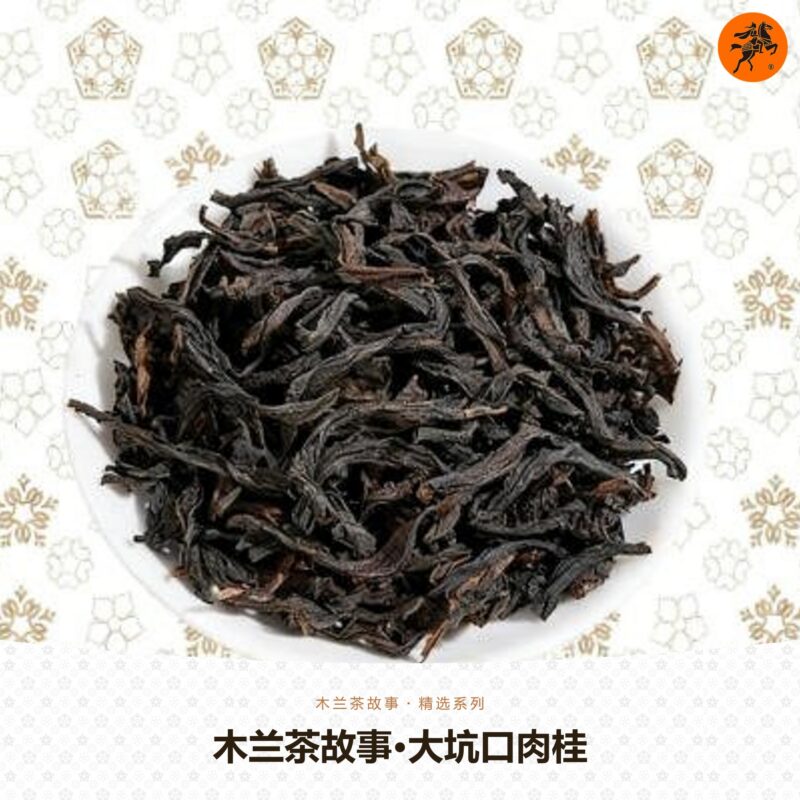 Mulan Tea Story · Dakengkou Rougui