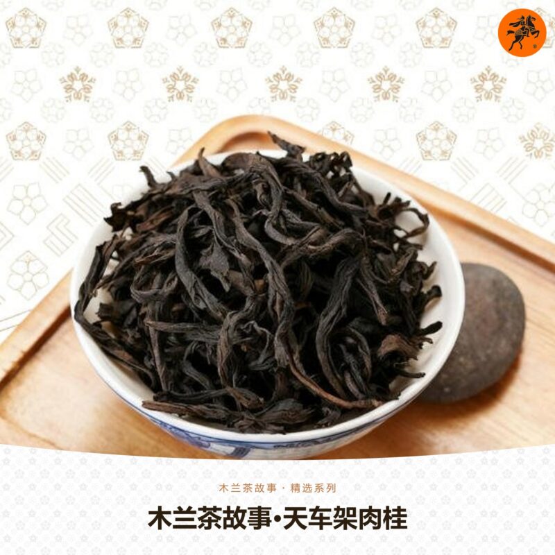 Mulan Tea Story · Tianchejia Rougui