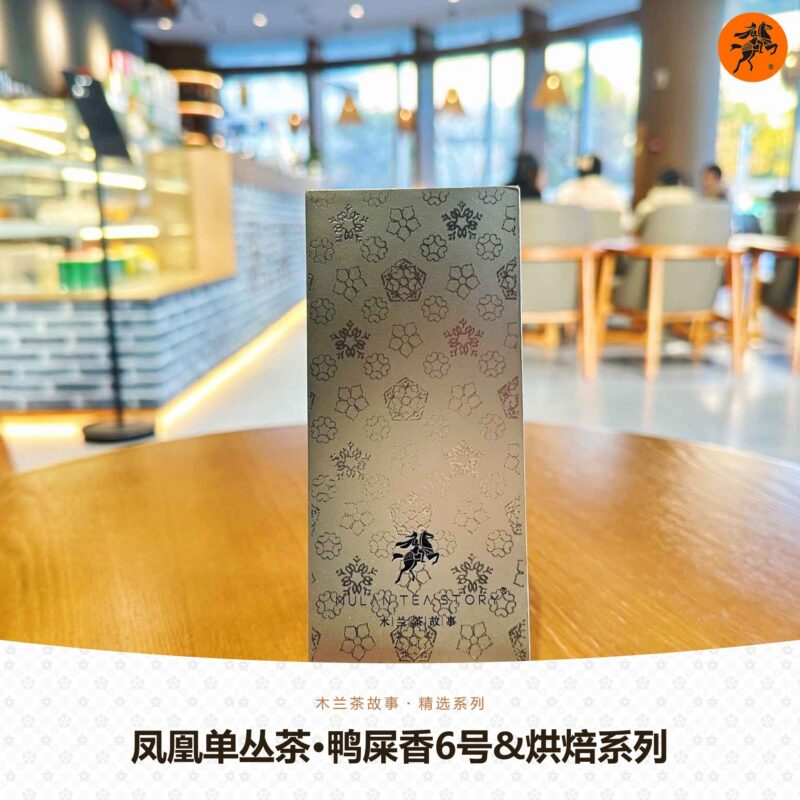 Phoenix Dancong · Yashixiang No.6 & Roasted Series