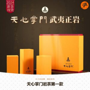 Tianxin Master Rock Tea Style I