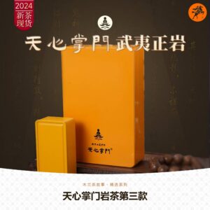 Tianxin Master Rock Tea Style III