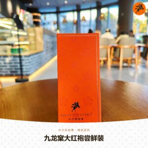 2026091513133428cd10753 Jiulongke Da Hong Pao Trial Pack