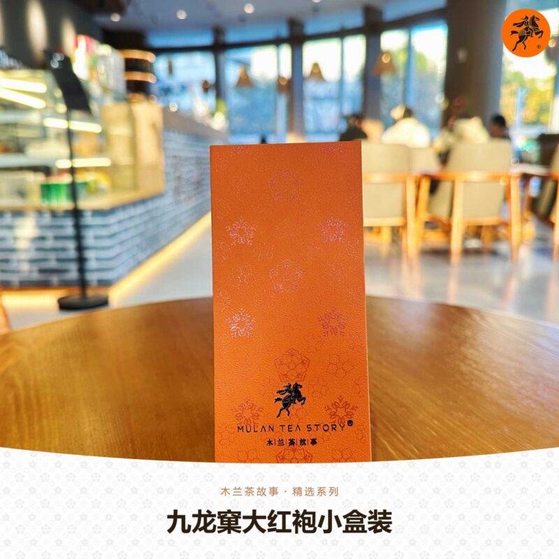 Jiulongke Da Hong Pao Small Box
